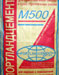 Евроцемент М500(50кг)  AeroStone (Аэростоун) 