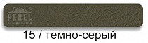 Цветной (темно-серый) кладочный раствор (для кладки кирпича с водопоглощением от 5 до 12%) Perel (Перель)