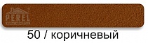 Цветной (коричневый) кладочный раствор (для кладки кирпича с водопоглощением от 5 до 12%) Perel (Перель)